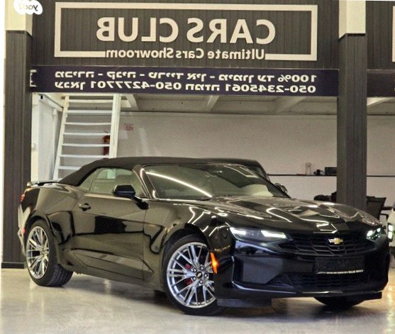 Chevrolet Camaro 2023