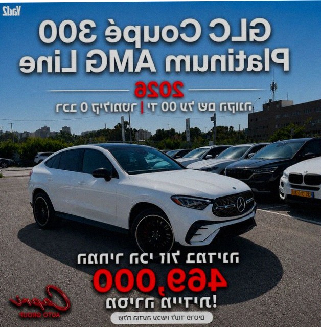 Mercedes-Benz GLC Coupe 2026