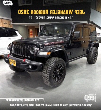 Super Jeep Jeep Wrangler Rubicon Auto 5 Seats 5 Doors 3.6 (285 HP)